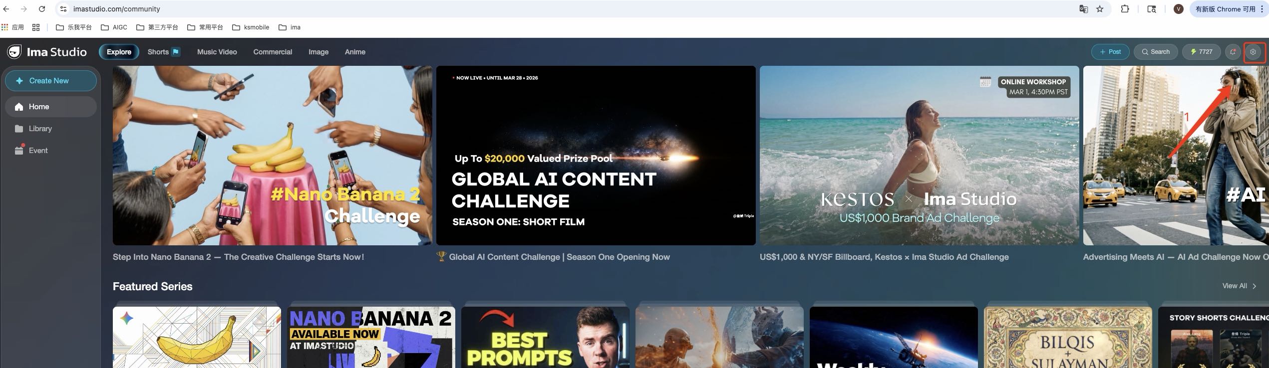 ImaStudio首页 PC版