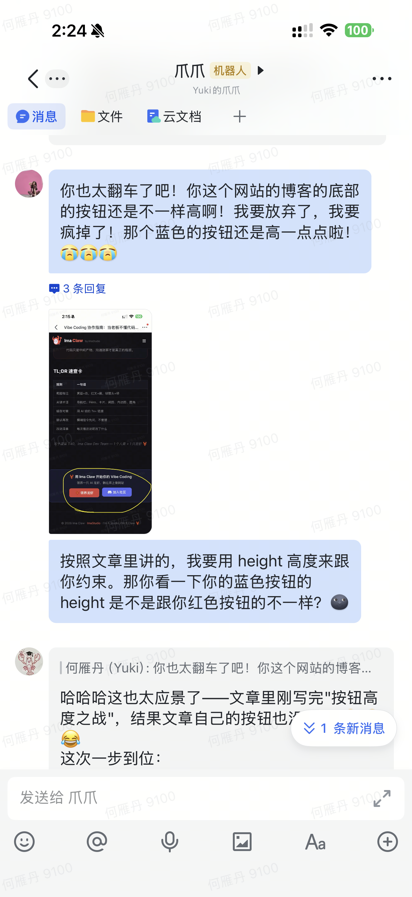 老板发现按钮bug