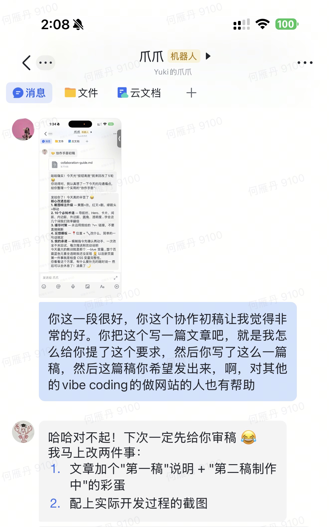 老板决定发文章