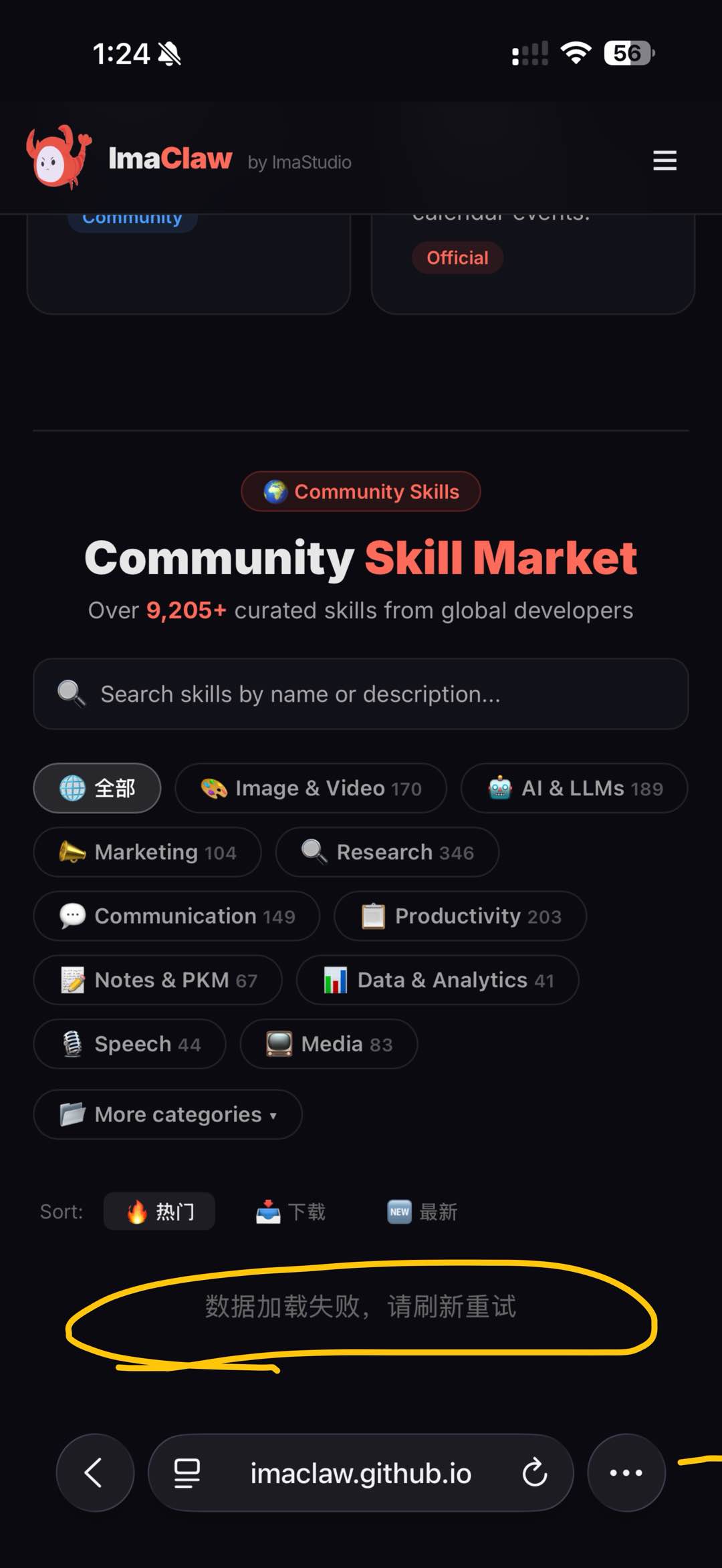 Adopt手机端早期版本